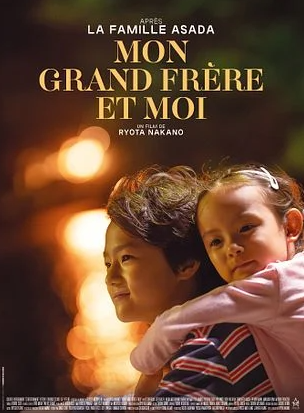 Cinéma Laruns : Mon Grand Frère et Moi